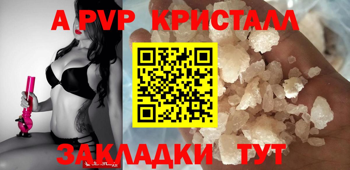 A-PVP  APVP кристаллы  Alfa_PVP Соль  Карталы  Вход с VPN  Alfa_PVP мука 