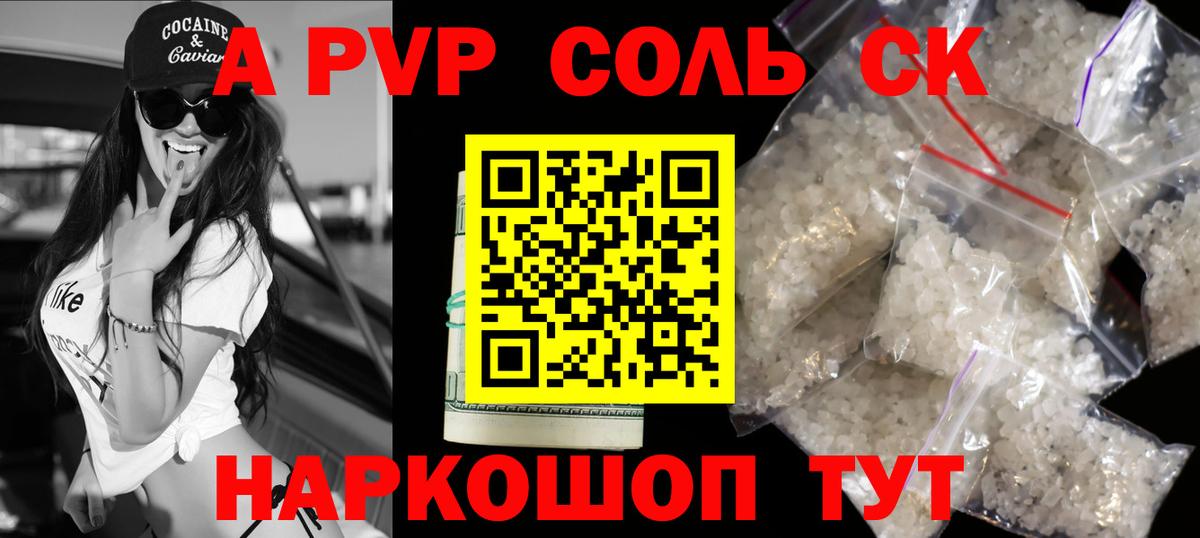 Alpha-PVP СК КРИС Карталы