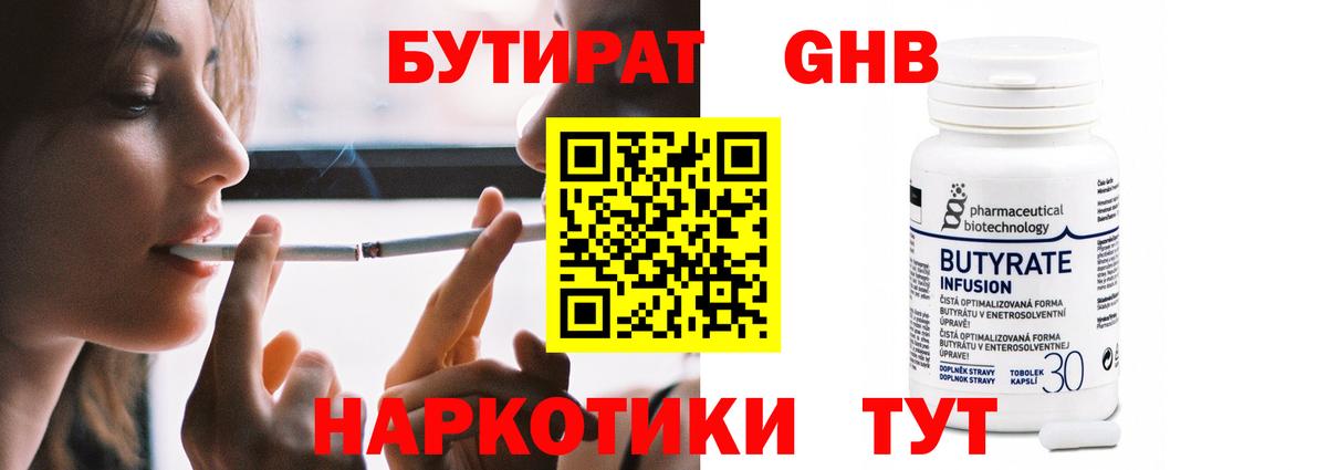 Карталы  БУТИРАТ  Вход с VPN  БУТИРАТ BDO 33% 