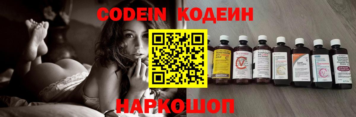 Codein Purple Drank Карталы