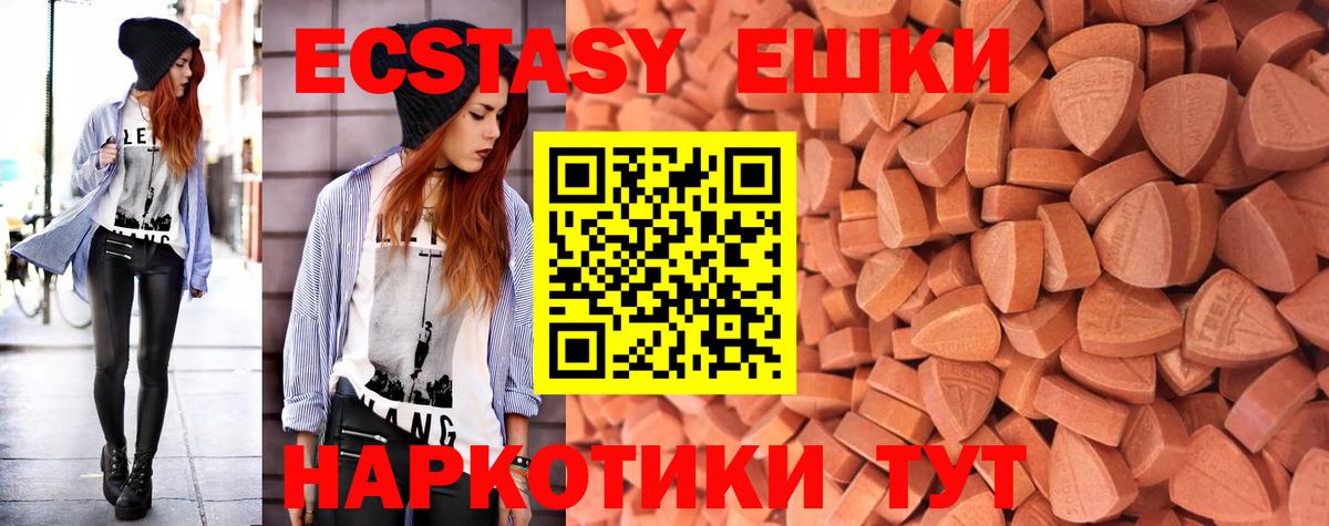 Экстази VHQ  Ecstasy Дубай  Вход с VPN  Карталы 