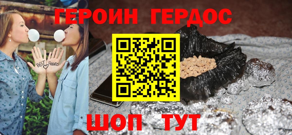 ГЕРОИН гречка Карталы