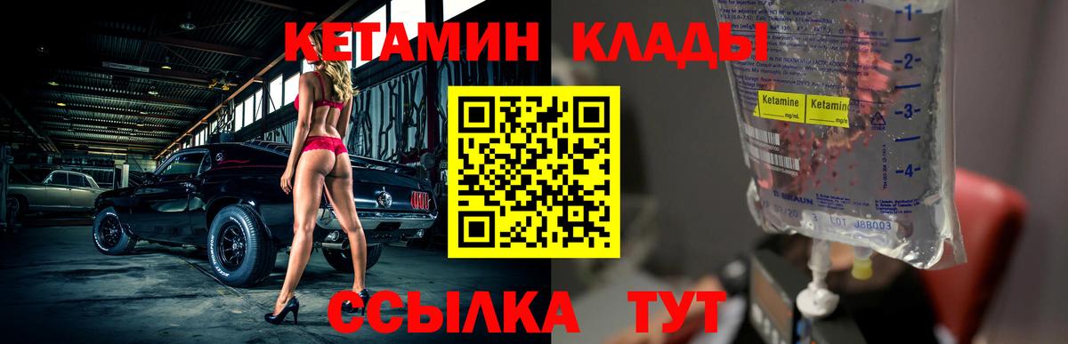 Кетамин VHQ  КЕТАМИН ketamine  Вход с VPN  Карталы 