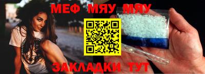 меф VHQ Конаково