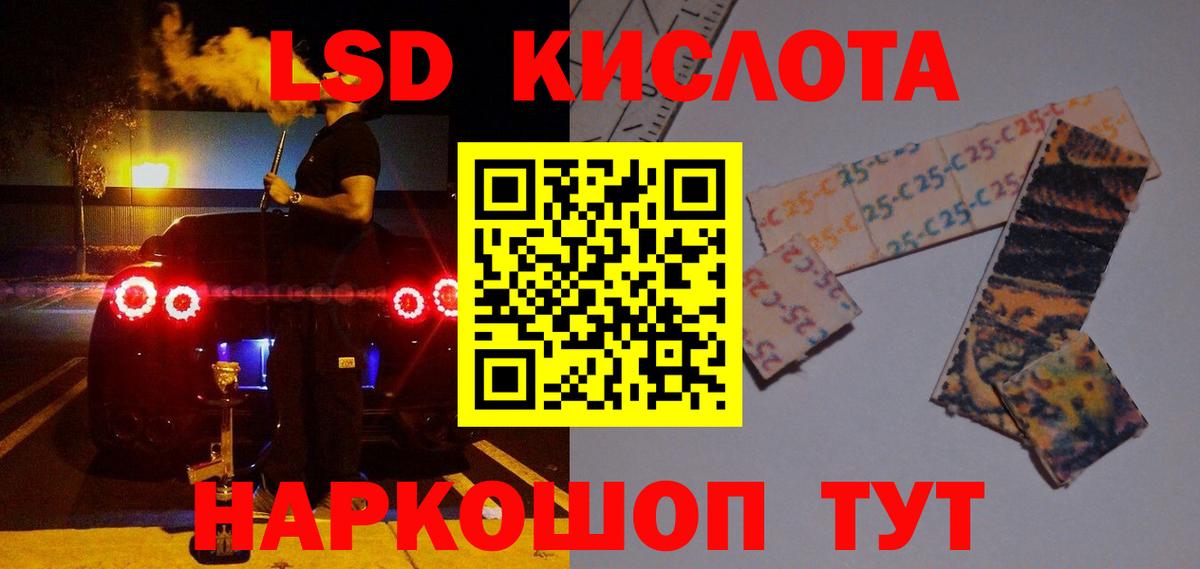 LSD-25 экстази кислота  Вход с VPN  Карталы  ЛСД экстази кислота 