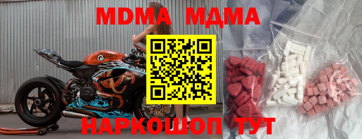 MDMA молли Карталы