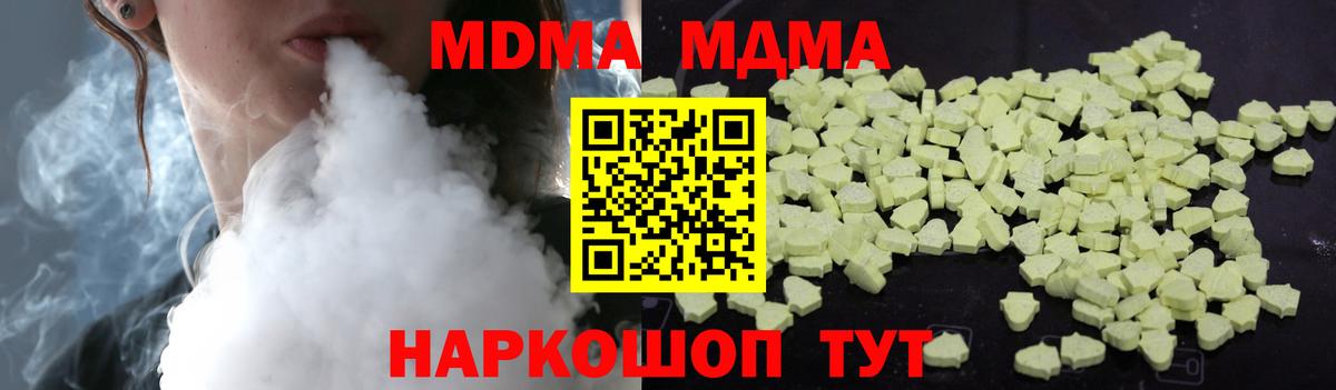 MDMA  MDMA crystal  Вход с VPN  МДМА VHQ  Карталы 