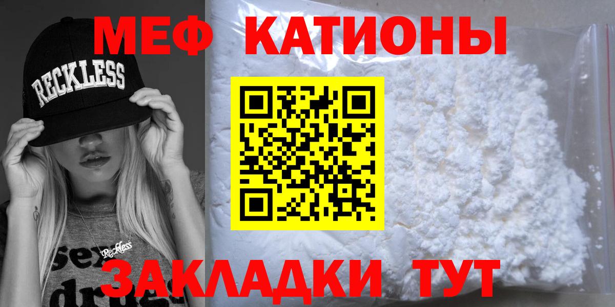 Меф  Мефедрон  Вход с VPN  Карталы  Меф 4 MMC  Мефедрон VHQ 