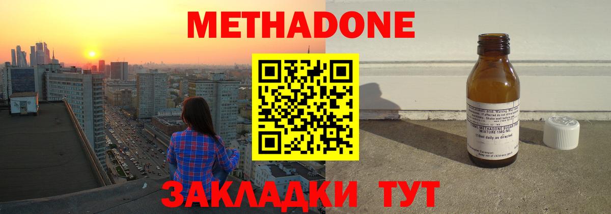 Карталы  МЕТАДОН VHQ  Вход с VPN 