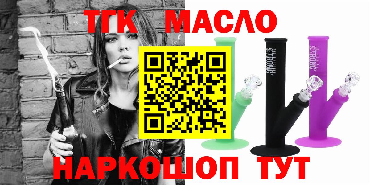 Карталы  ТГК вейп с тгк  ТГК концентрат  купить   Вход с VPN 